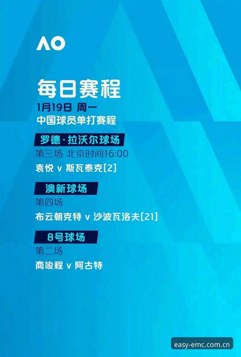 欧联杯决赛复盘：如何在emc易倍体育官网深度体验维拉夺冠全纪录操作教程